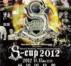 S-Cup-Poster